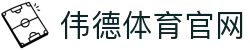 bevictor伟德_bv伟德国际体育官方网站